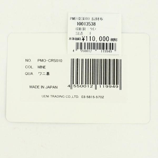 ペッレモルビダ 財布 クロコダイルレザー ラウンドジップ 長財布 PELLE MORBIDA PMO-CRS010 WIN （ワイン）の画像