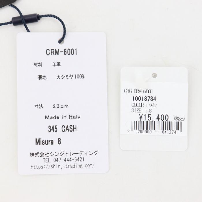 Correale gloves メンズ シープスキン　ナッパレザー カシミア グローブ 手袋  CRM-6001 CRG（ワイン） 【ヒューゴ】