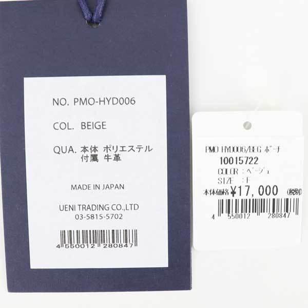 PELLE MORBIDA（ペッレ モルビダ） ポーチ HYDROFOIL ハイドロフォイル