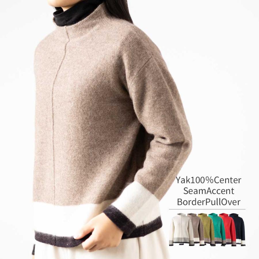 『 ヤク100％センターシームアクセントボーダープルオーバー（セーター） 』 ミセスのセーター 大人のセーター リラックスセーター 40代 50代 60代 | 