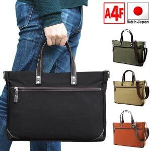 トートバッグ ビジネスバッグ ブリーフケース ショルダーバッグ A4ファイル メンズ 日本製 豊岡製鞄 軽量 2way 手提げ ベージュ　#26654 ブロンプトン★