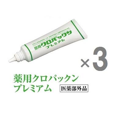 [3個セット / 送料無料！]  プランドゥ　薬用クロパックン プレミアム 30g　【医薬部外品 / 日本製】シミケア スキンケア エイジングケア　黒ずみ しみ取り