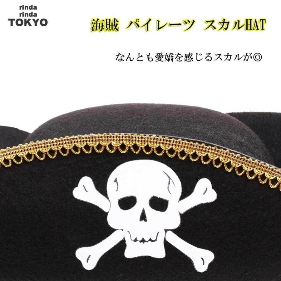 海賊 帽子 ぼうし コスプレ 海賊帽 レディース 子供 キッズ 衣装 パイレーツ 黒 ハット パーティー スカル ドクロ Salenew大人気 骸骨 ハロウィン Hat ガイコツ Rinda