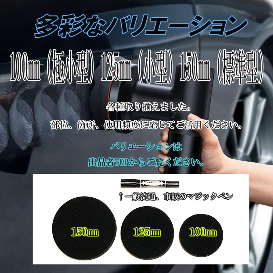 スポンジバフ バフ ウレタン バフ 4個 セット 150mm×2 125mm×2  フラット タイプ 極細用 超微粒子用 ポリッシャー 車 ワックス 洗車 研磨 rinda｜lagunastore｜02