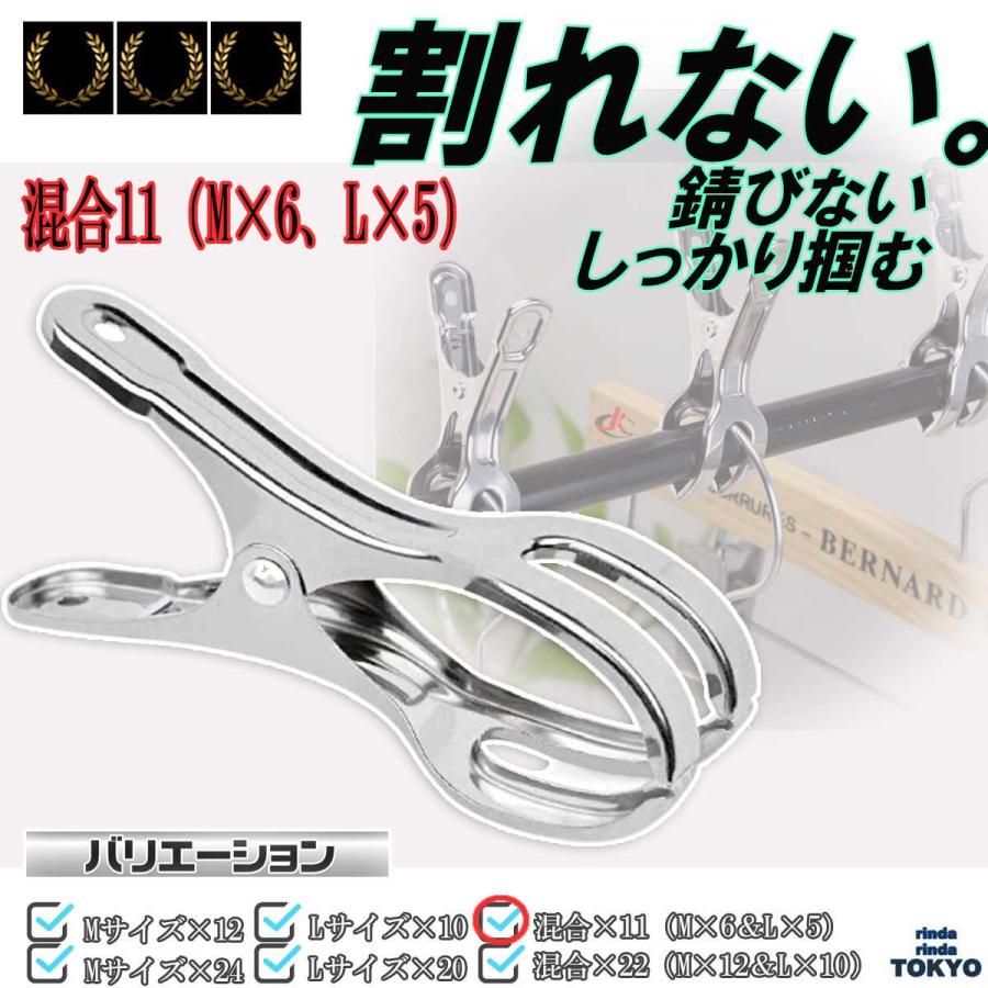 人気のファッションブランド 洗濯ばさみ 洗濯バサミ 洗濯 ピンチ 11個 大 中 混合 セット ステンレス おしゃれ せんたくばさみ 洗濯ピンチ 物干し 物干しピンチ 竿ばさみ ばさみ Rinda