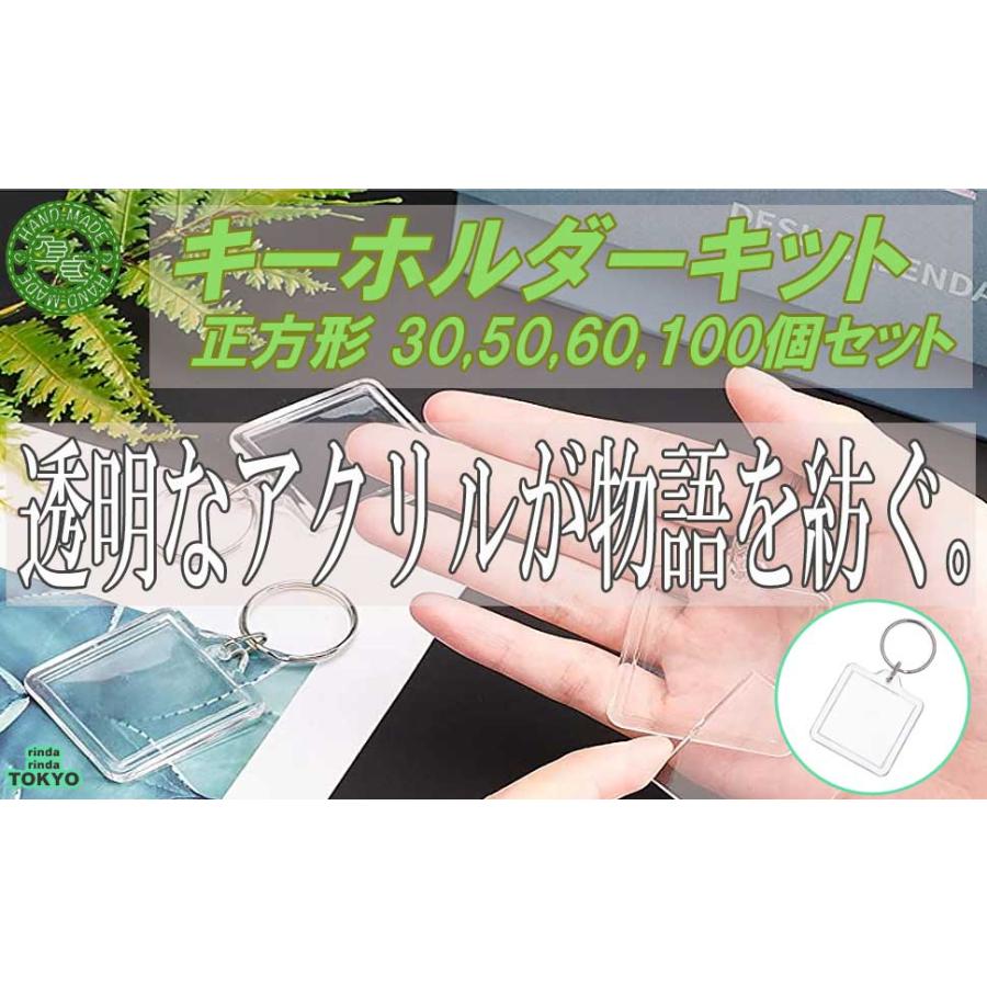 キーホルダー オリジナル キット パーツ 写真 入れ カットテンプレート