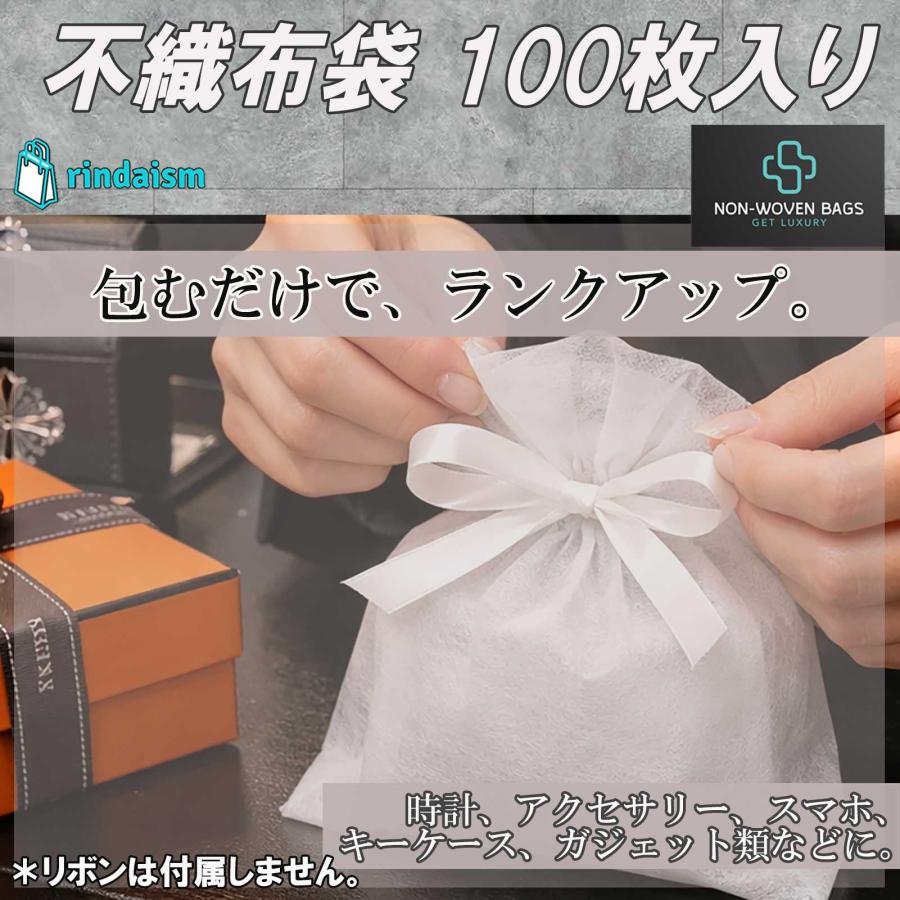 不織布 袋 ラッピング 100枚入り 動画有り ふしょくふ 小 ミニ 梱包