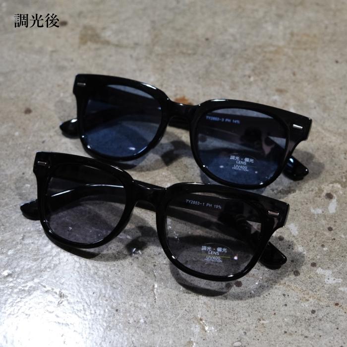 HWZNBROSS ハウゼンブロス【2WAY SHADESCAPE】調光・偏光サングラス