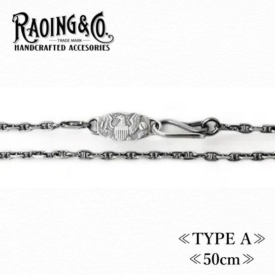 RAOING ローイング【Silver925 Chain TYPE A Custom】≪50cm