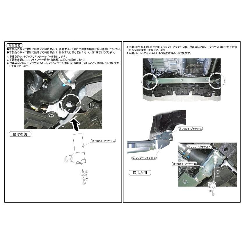 アンダーガード／スタンダード トヨタ GRヤリス [GXPA16] ※前後期MT用 【キャンセル不可】【送料無料 ※一部地域除く】 ARP SPORT    レイル 【A510201】の画像