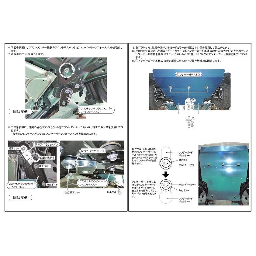 アンダーガード／スタンダード トヨタ GRヤリス [GXPA16] ※前後期MT用 【キャンセル不可】【送料無料 ※一部地域除く】 ARP SPORT    レイル 【A510201】の画像