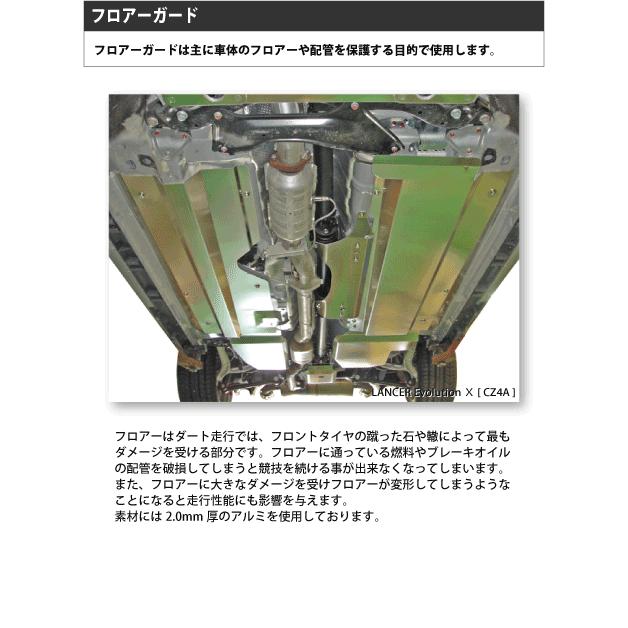 三菱 ARP SPORT フロアーガード ミツビシ ランサー Evo.10 [CZ4A 
