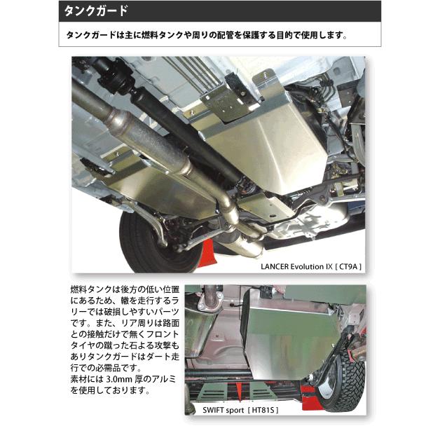 三菱（MITSUBISHI） ARP SPORT タンクガード ミツビシ ミラージュ 