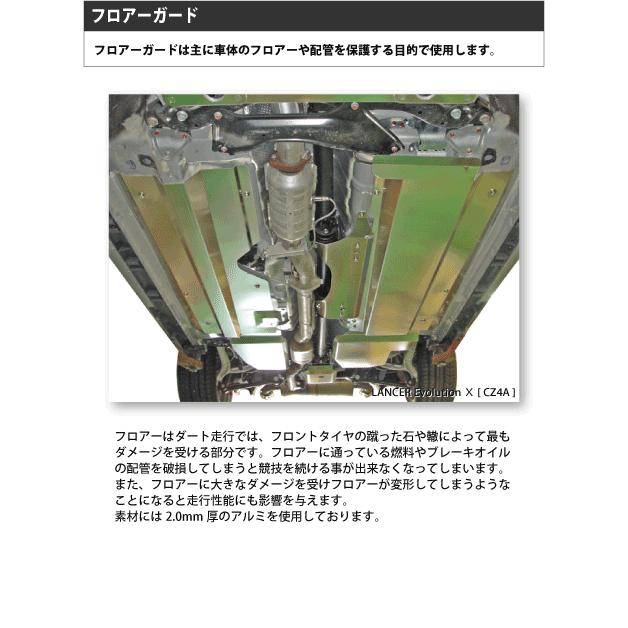 ARP SPORT フロアーガード ミツビシ ミラージュ [CJ4A] 【A55204】｜laile