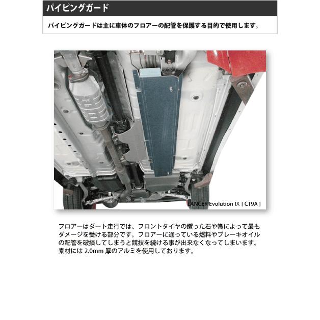 アルト - ARP SPORT パイピングガード スズキ HB21S、HA21S 【A56083】