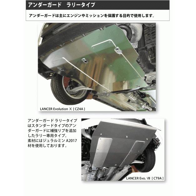 BRZ ARP SPORT アンダーガード／ラリー トヨタ GR86 ZN8、スバル ZD8