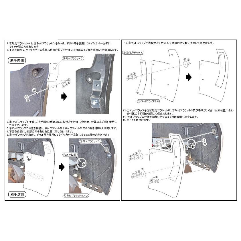 トヨタ マッドフラップ1台分(フロント+リヤ) GRヤリス トヨタ マッドフラップ1台分(フロント+リヤ) GRヤリス