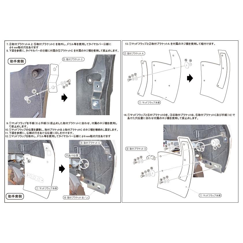 トヨタ（TOYOTA） マッドフラップ1台分（フロント+リヤ） GRヤリス