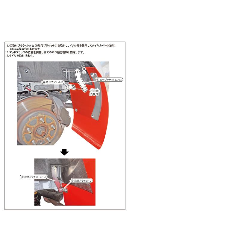 トヨタ（TOYOTA） マッドフラップ1台分（フロント+リヤ） GRヤリス