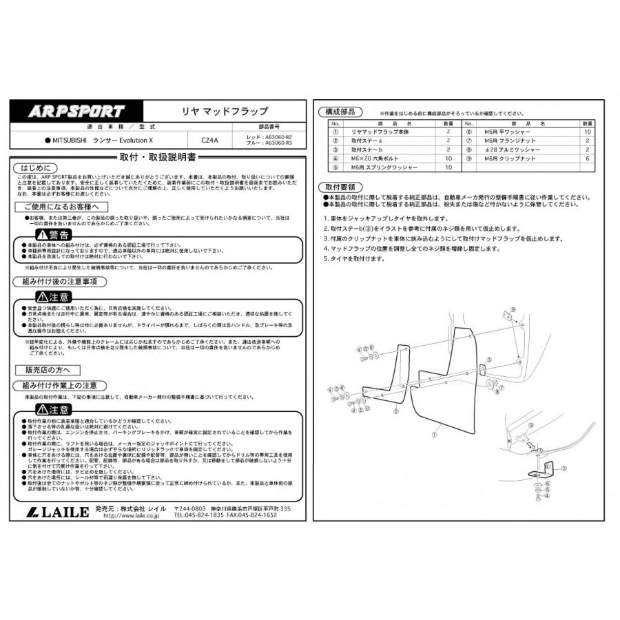 三菱（MITSUBISHI） マッドフラップ1台分（フロント+リヤ） ミツビシ