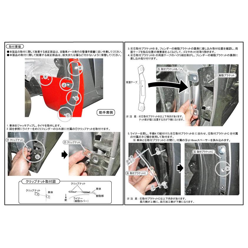 マッドフラップ１台分（フロント+リヤ） トヨタ GR86 ZN8、スバル BRZ ZD8  ARP SPORT 【A66402】｜laile｜05