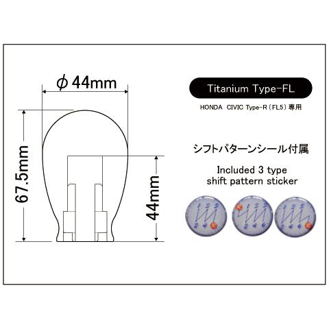 シビック チタン製シフトノブ タイプFL サンドブラスト仕上げ ホンダ 