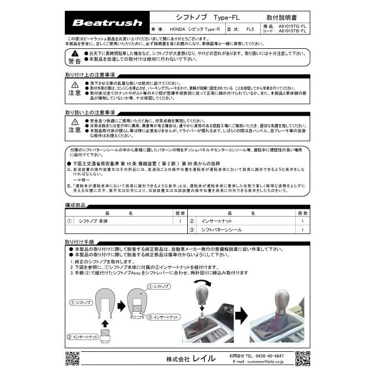 シビック チタン製シフトノブ タイプFL サンドブラスト仕上げ ホンダ