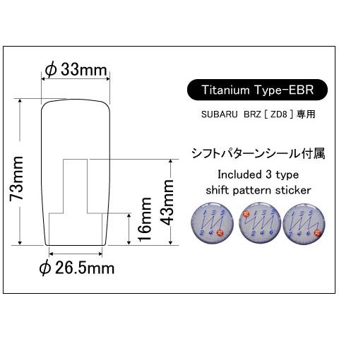 BRZ チタン製シフトノブ タイプEBR ブルーグラデーション仕上げ BRZ チタン製シフトノブ タイプEBR ブルーグラデーション仕上げ