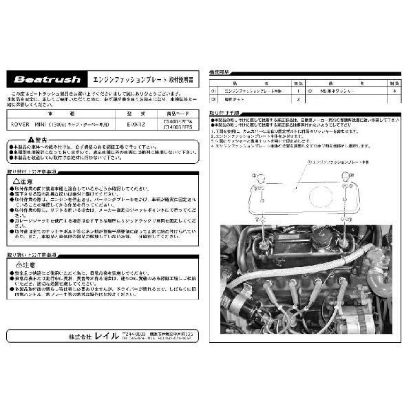 ローバー エンジンファッションプレート ミニ XN12 1300キャブ ローバー エンジンファッションプレート ミニ XN12 1300キャブ