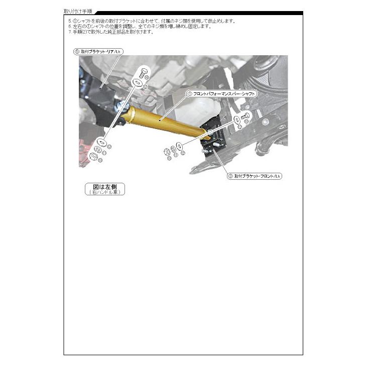 アバルト フロントパフォーマンスバー アバルト 595 [312141