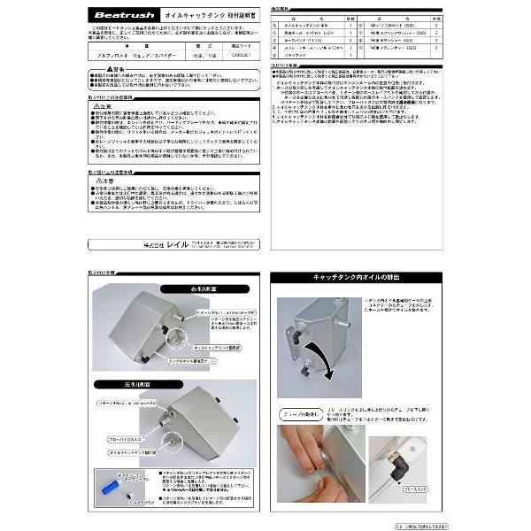 オイルキャッチタンク アルファロメオジュリア 105シリーズ  レイル 【C90052CT】｜laile｜04