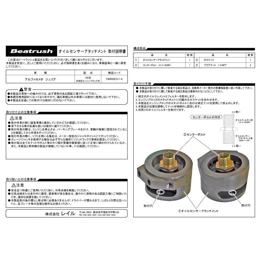 アルファロメオ オイルセンサーアタッチメント ジュリア [105系 アルファロメオ オイルセンサーアタッチメント ジュリア [105系