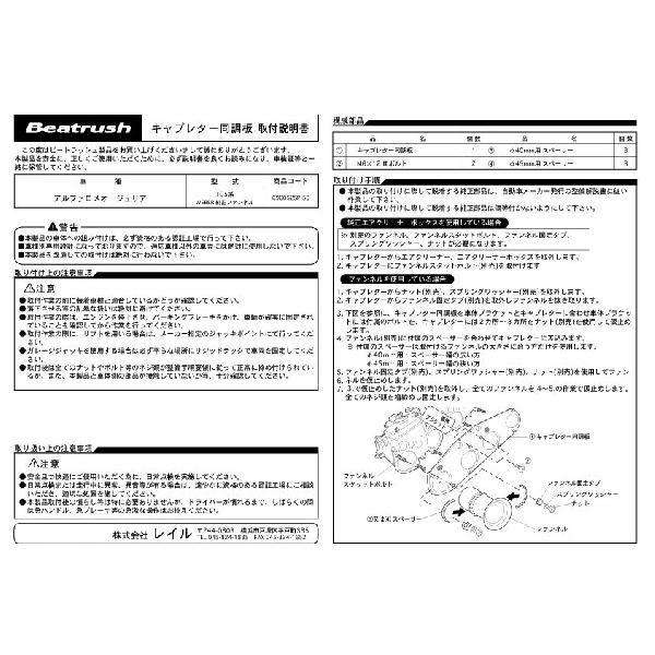 アルファロメオ（ALFA ROMEO） 40/45DCOE WEBER純正ファンネル用