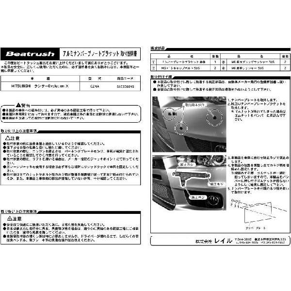 三菱（MITSUBISHI） アルミナンバープレートブラケット ミツビシ