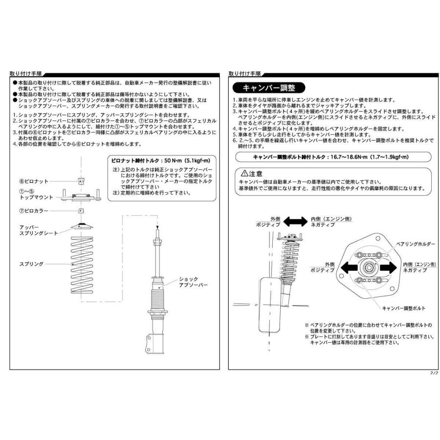 フロントピロボールトップマウント ミツビシ ランサー エボ7~8 CＴ9A  ビートラッシュ  レイル 【S133055TM-FPA】｜laile｜03