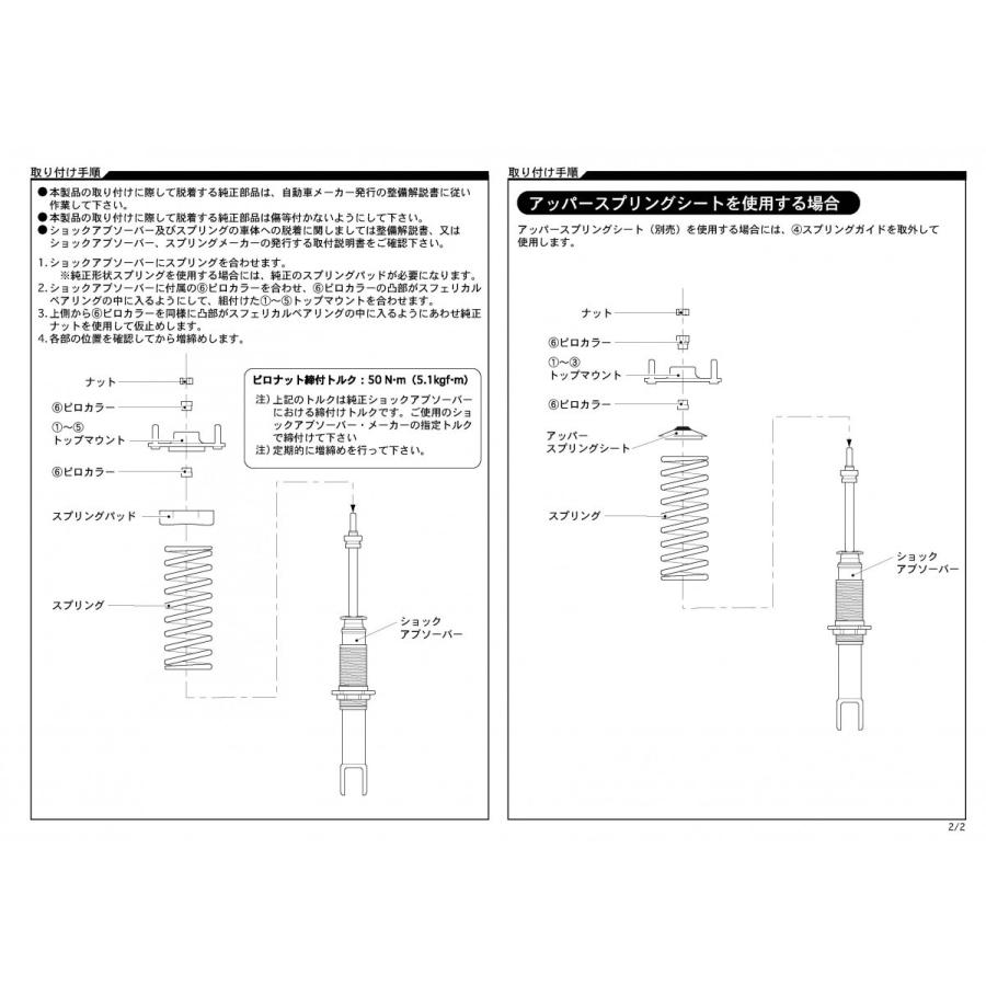 三菱（MITSUBISHI） ピロボールトップマウント リヤ ミツビシ ランサー