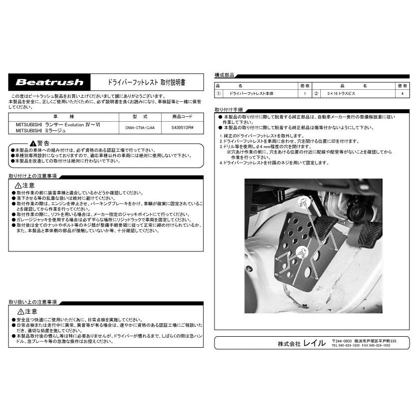 センサー RET ROSPEC 3点セット 11速