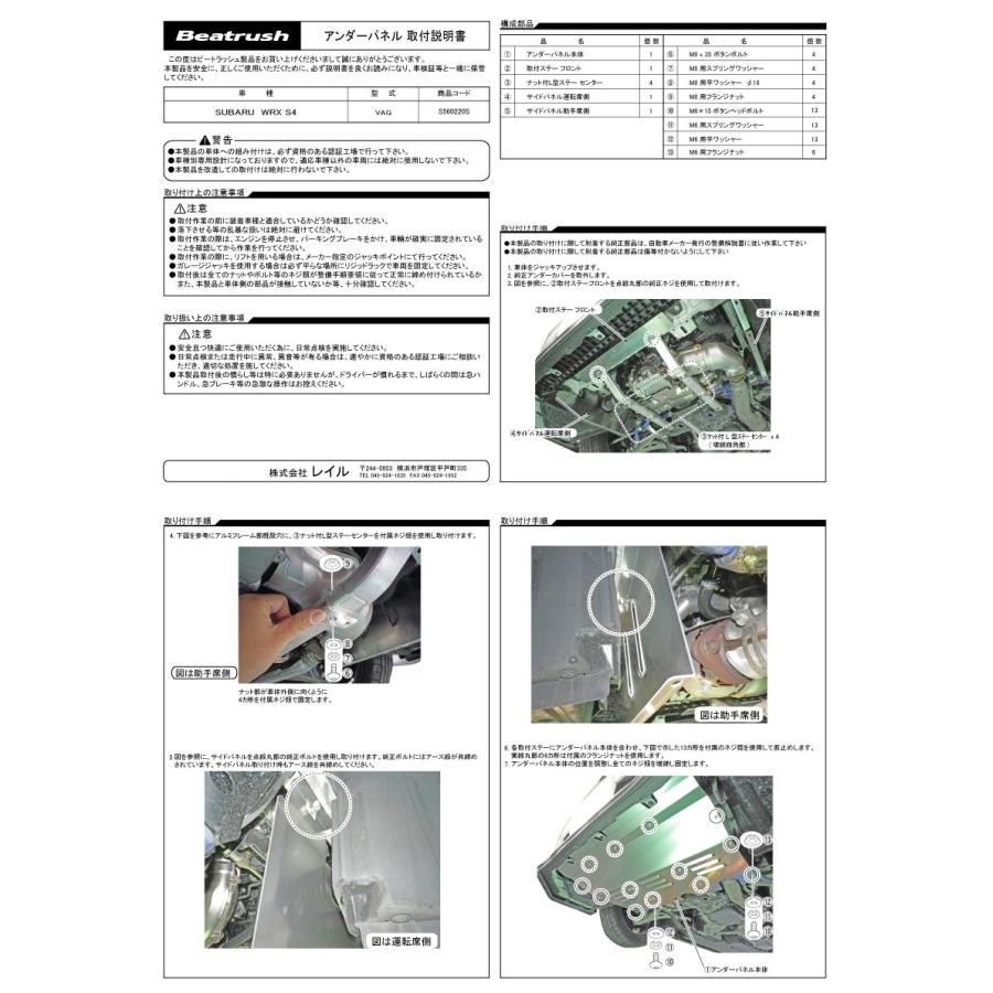 WRX S4 アンダーパネル&サイドパネルセット スバル VAG、レヴォーグ