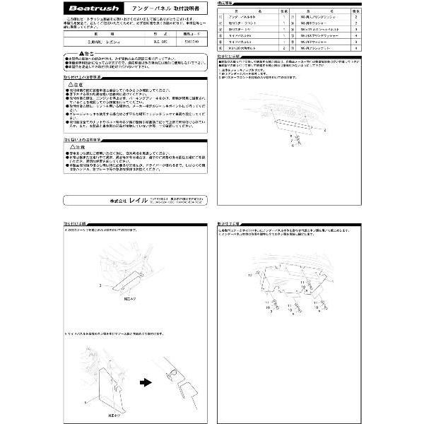 みやび　レガシィBEツイン用パイピング1部分のみ SUBARU（スバル） アンダーパネル レガシィ 3.0 NA車 BLE・BPE ビート
