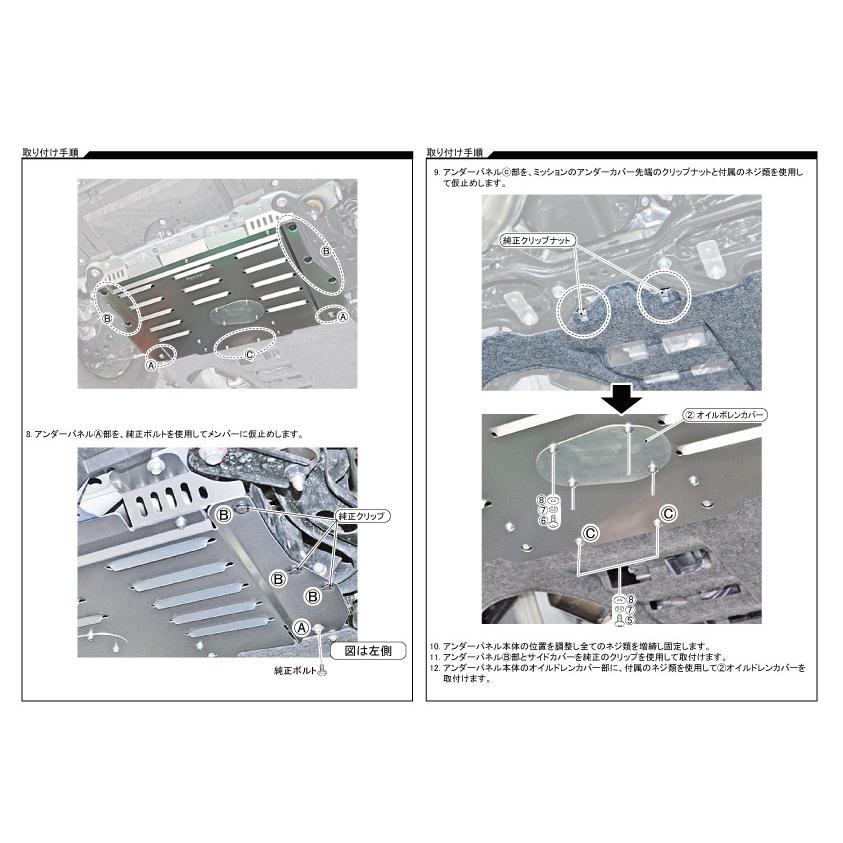 86 アンダーパネル トヨタ GR86 ZN8、スバル BRZ ZD8 ビートラッシュ