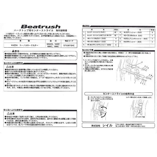 ロードスター ハードトップ用センターストライカ マツダ ユーノス