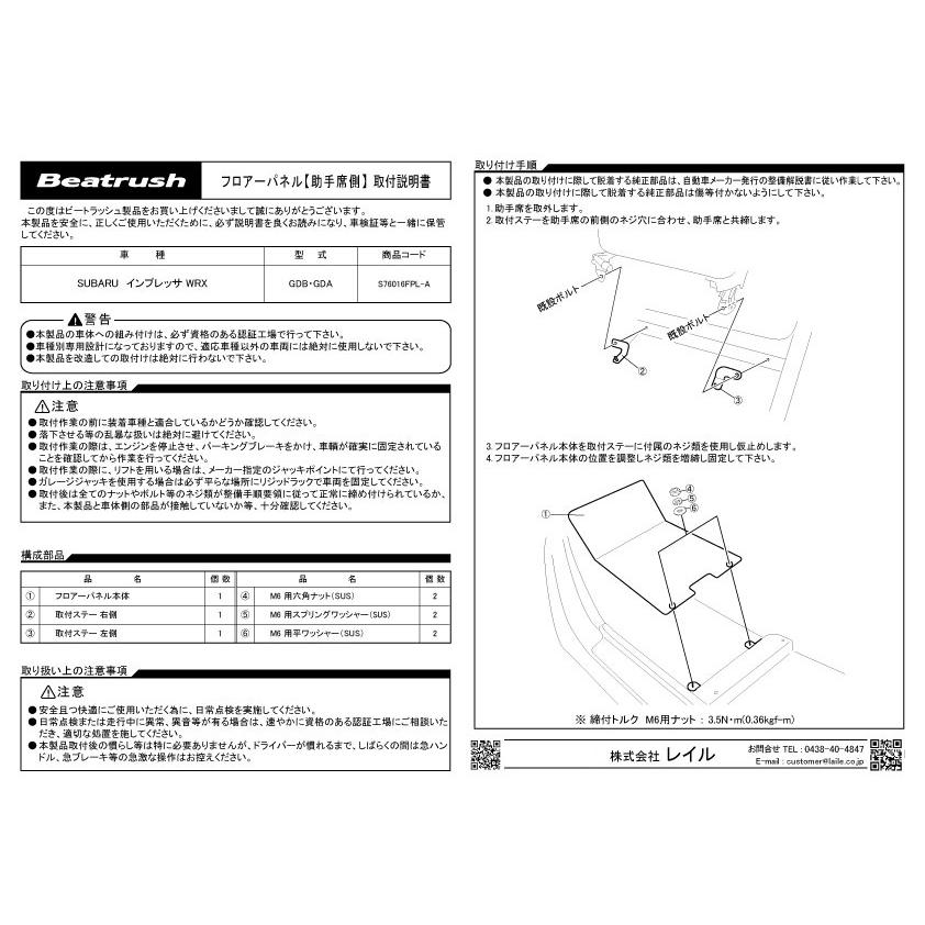 SUBARU（スバル） フロアーパネルセット(運転席／助手席) インプレッサ