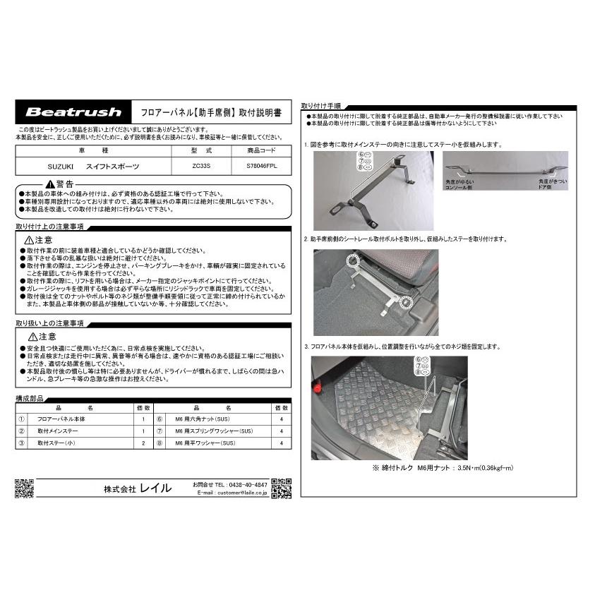 スイフト 助手席側 フロアーパネル スズキ スイフトスポーツ ZC33S