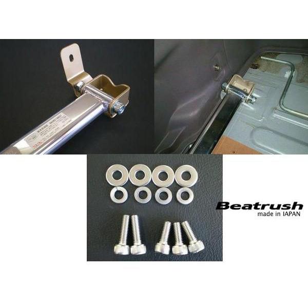 ホットチリ　フレームのみ トヨタ（TOYOTA） リヤフレームエンドバー セリカ ZZT231 ビート