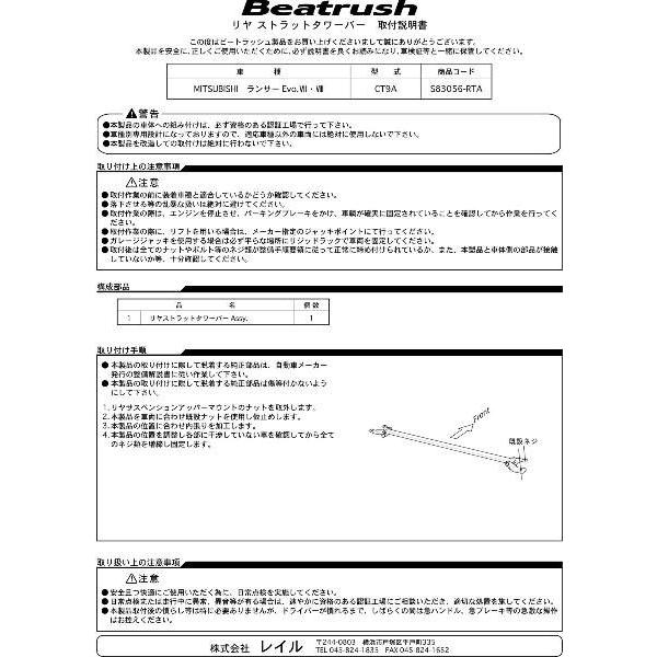 三菱（MITSUBISHI） リヤタワーバー ミツビシ ランサー エボ7、8、9 CT9A ランエボ7,8,9 リヤ トランク ストラットタワーバー