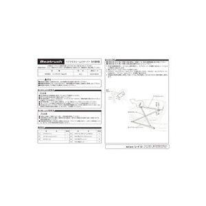 中身確認用 ホンダ（HONDA） リヤクロスビームピラーバー インテグラ Type-R DC2