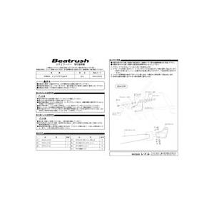 ホンダ（HONDA） リヤピラーバー インテグラType-R DC5 ビートラッシュ