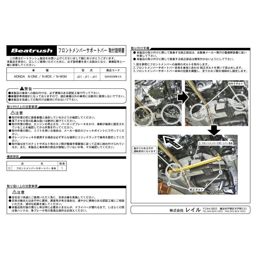 N-WGN お買い得パフォーマンスバー3点セット ホンダ N-ONE JG1 N-WGN お買い得パフォーマンスバー3点セット ホンダ N-ONE JG1