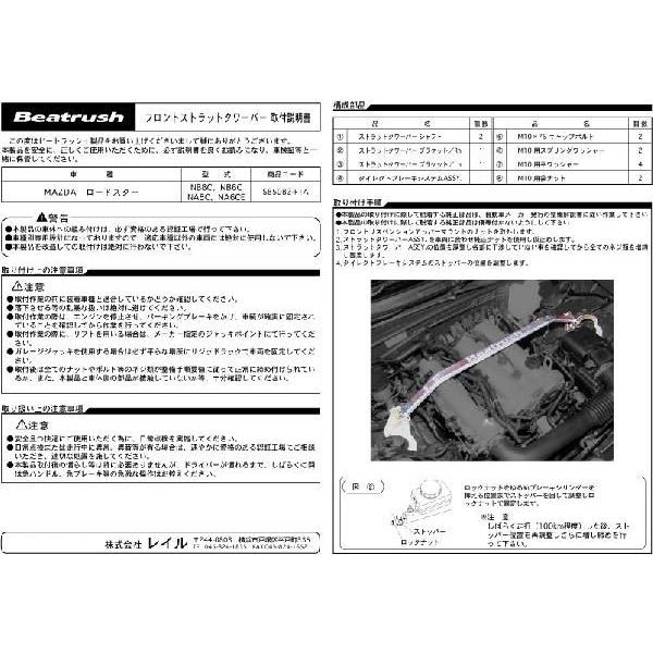 ロードスター フロントタワーバー マツダ NA6CE、NA8C、NB6C、NB8C