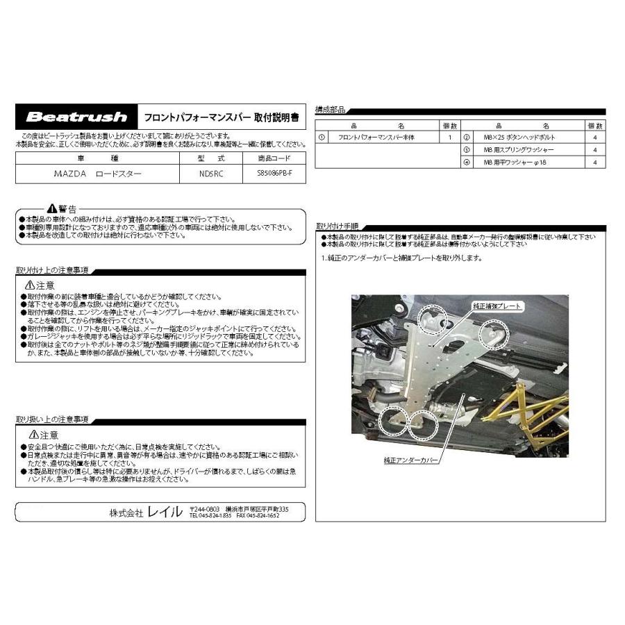 MAZDASPEED パフォーマンスバー　NDロードスター　MT車用　ND5 楽天市場】マツダ純正部品 ロードスター パフォーマンスバー